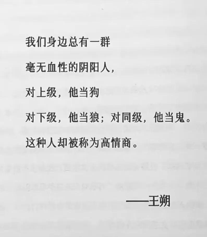 我知道怎么说怎么做能成为高情商的人。但我不那么做。因为我对任何人无所求，没期