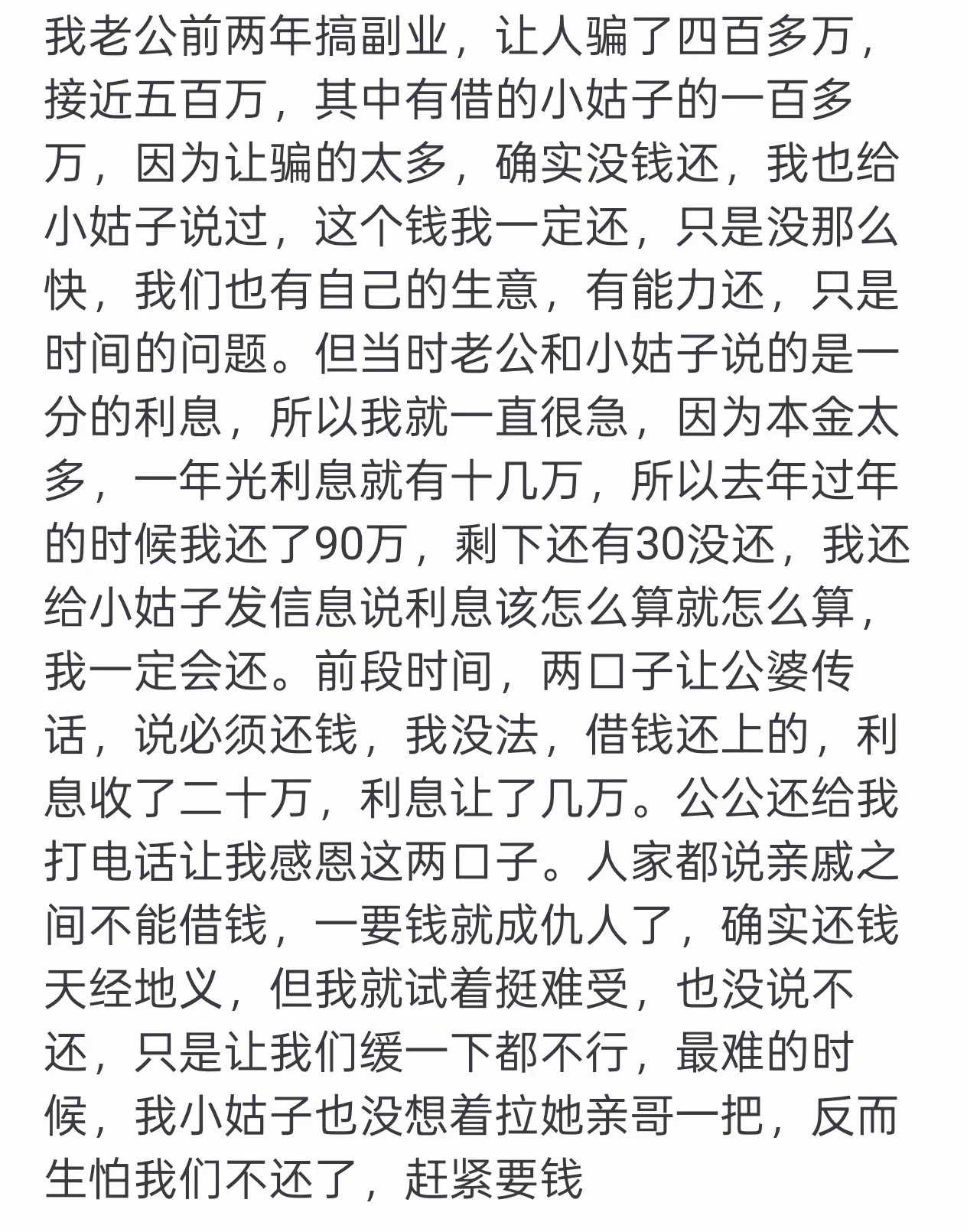 最凉薄的亲情。