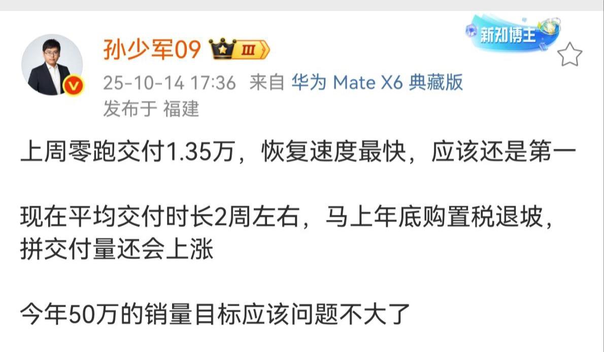 零跑周销1.35万，今年又要超额完成任务了？据知名博主爆料，零跑上周又拿下