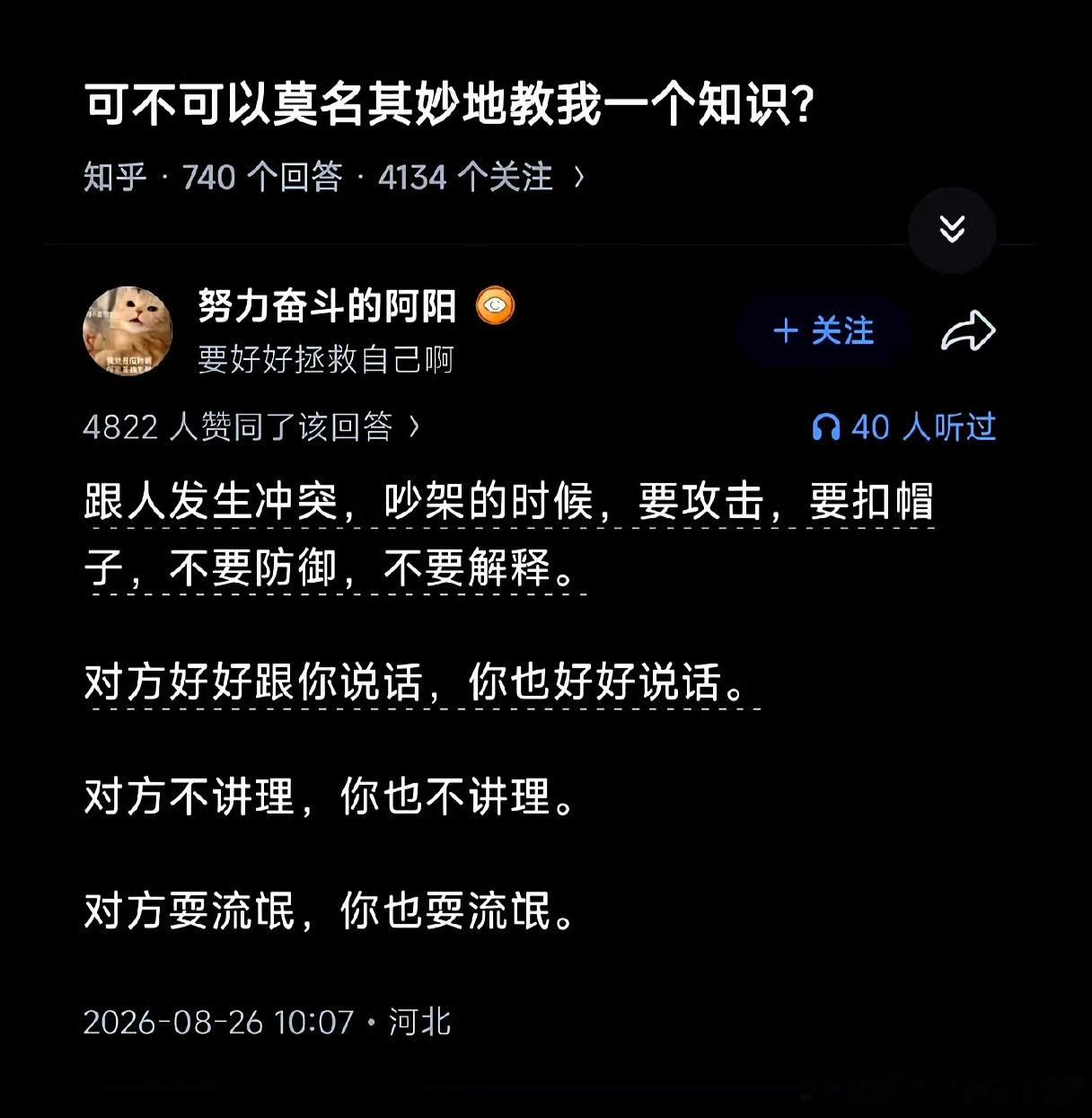 [并不简单][并不简单][并不简单]桂哥评：这招厉害了！其人之道还治其人之身！[