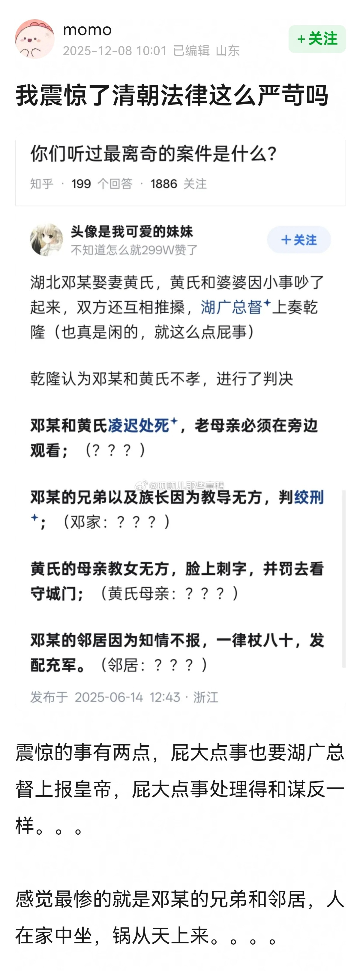 真的吗？？？癫得像AI编的。。。🙉🙉