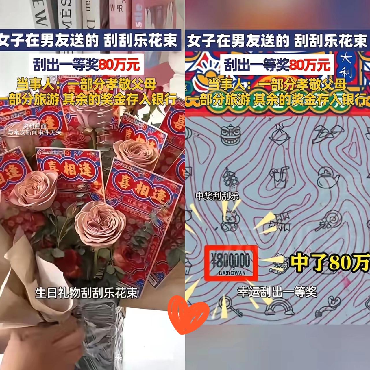 近日，广东佛山一则“生日惊喜变天降财运”的新闻，让不少网友直呼“羡慕到哭”。