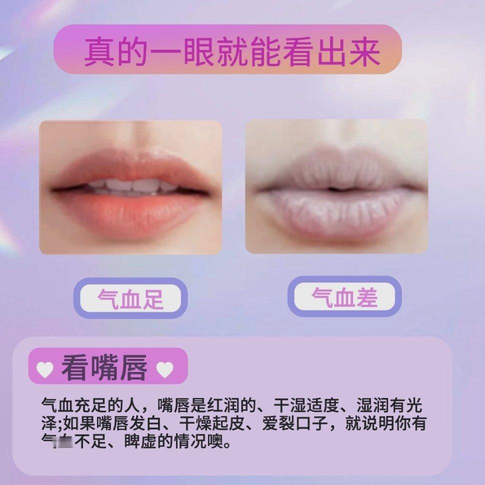 气血足不足看身体这3个部位你气血足不足，只需一眼便清楚！