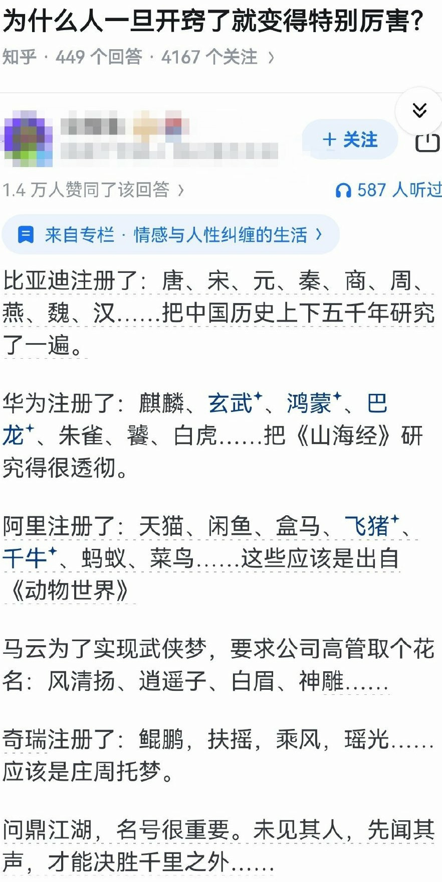 为什么人一旦开窍了就变得特别厉害？​