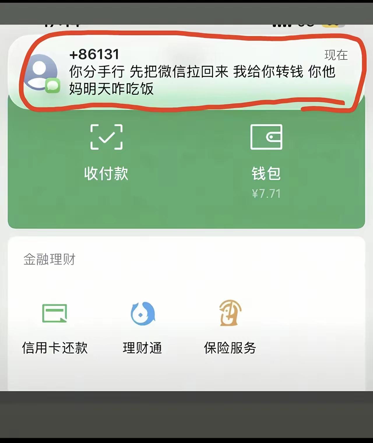 太现实了！