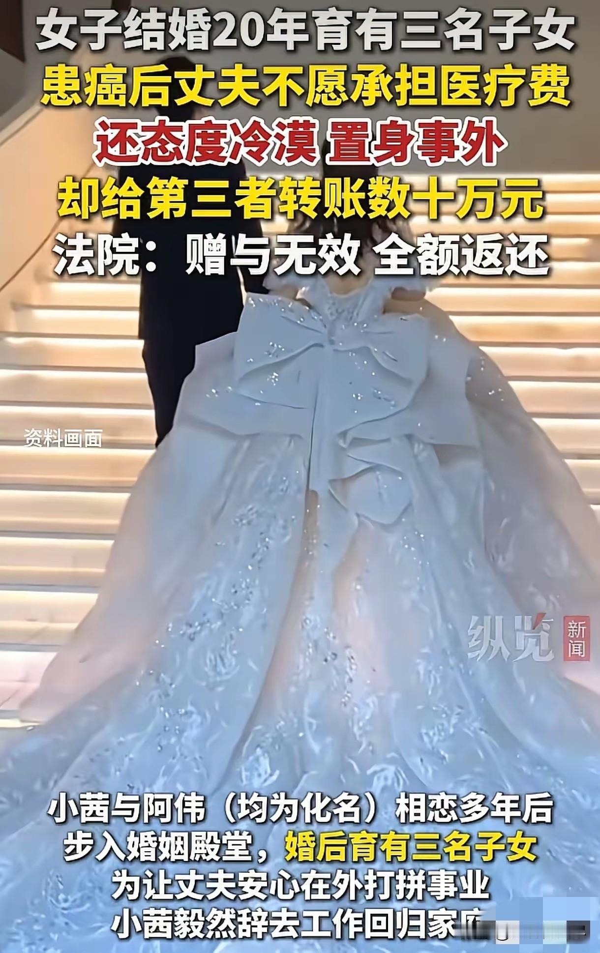 “荒唐！”江苏兴化，女子和丈夫结婚20年，两人生了3名子女。女子患癌，恳求丈夫给