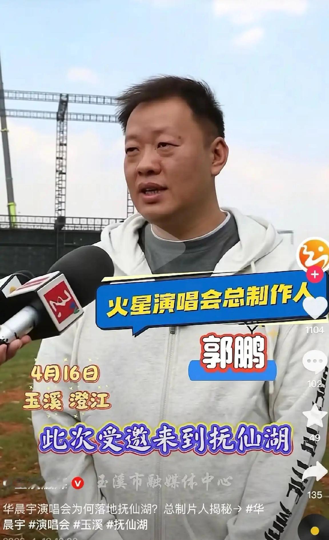 总感觉华晨宇这个事很诡异很明确是受邀当地文旅去的据说策划了半年多，地买了、