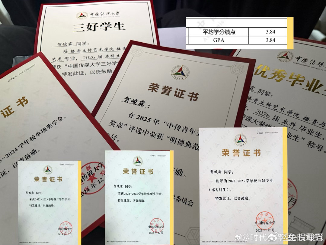 贺峻霖的平均学分绩点项目具体数值平均学分绩点（GPA）3.84绩点制度4.