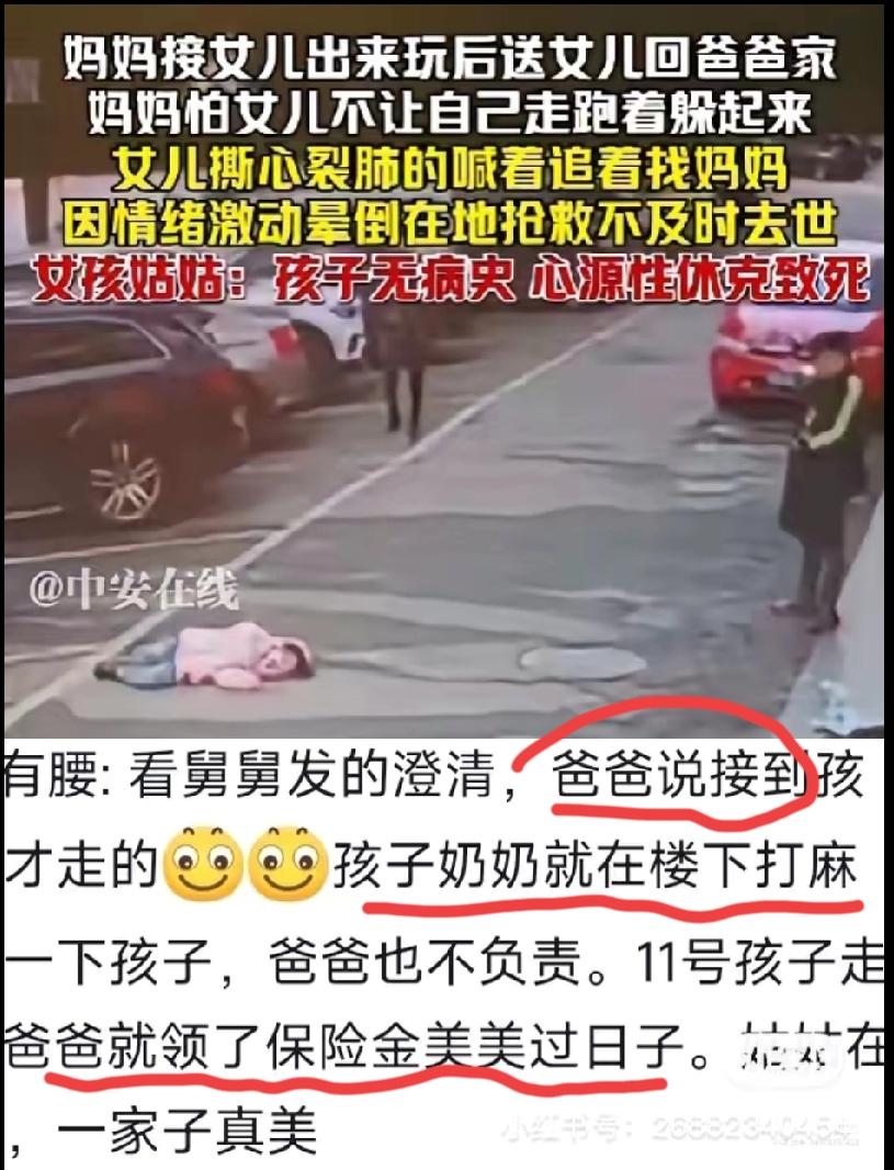 离异家庭惨剧，女孩撕心裂肺追妈妈晕倒身亡，这起悲剧看得人心里堵得慌。消失的