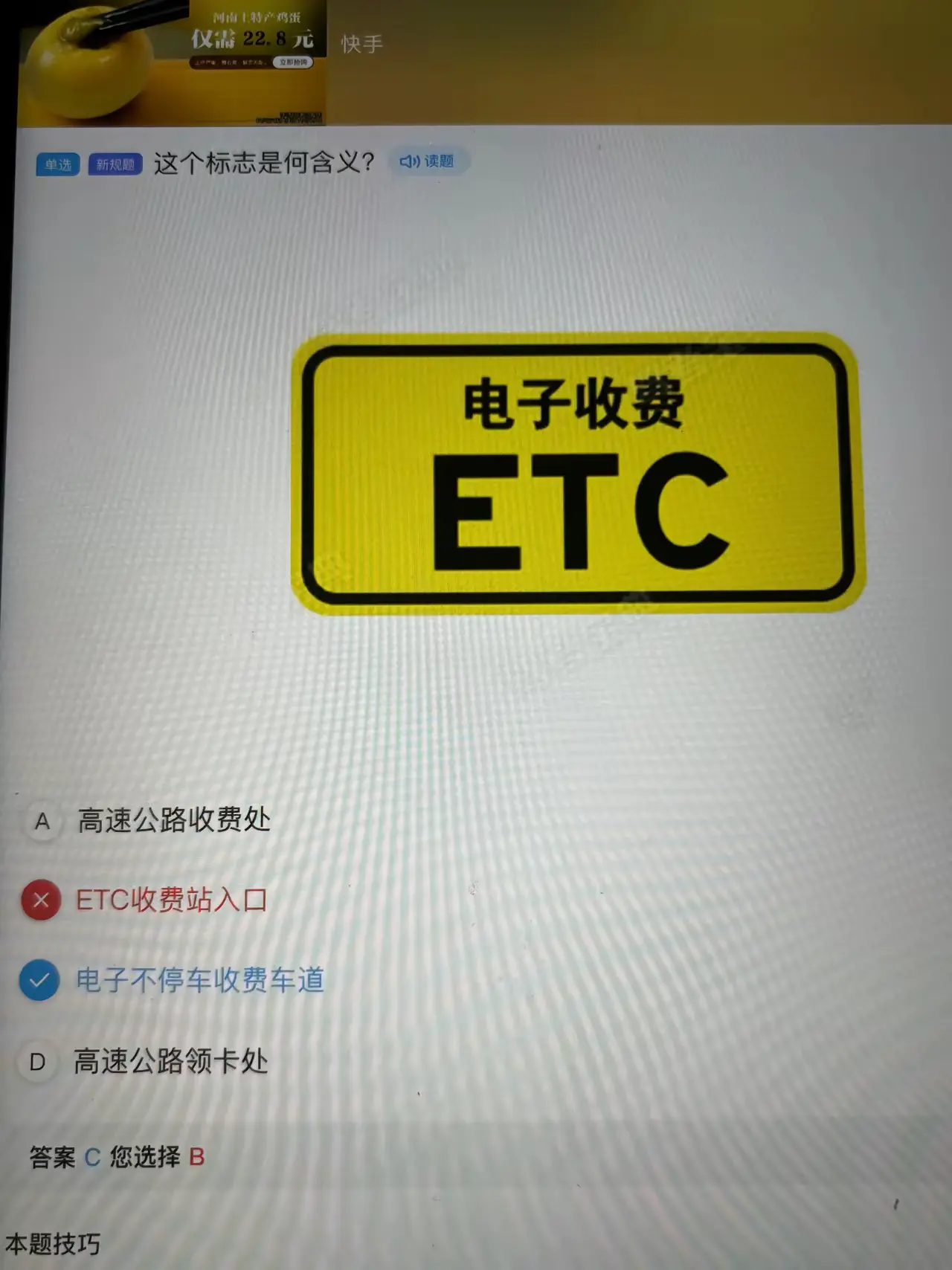 科目一阴成啥了至今也没懂这啥意思