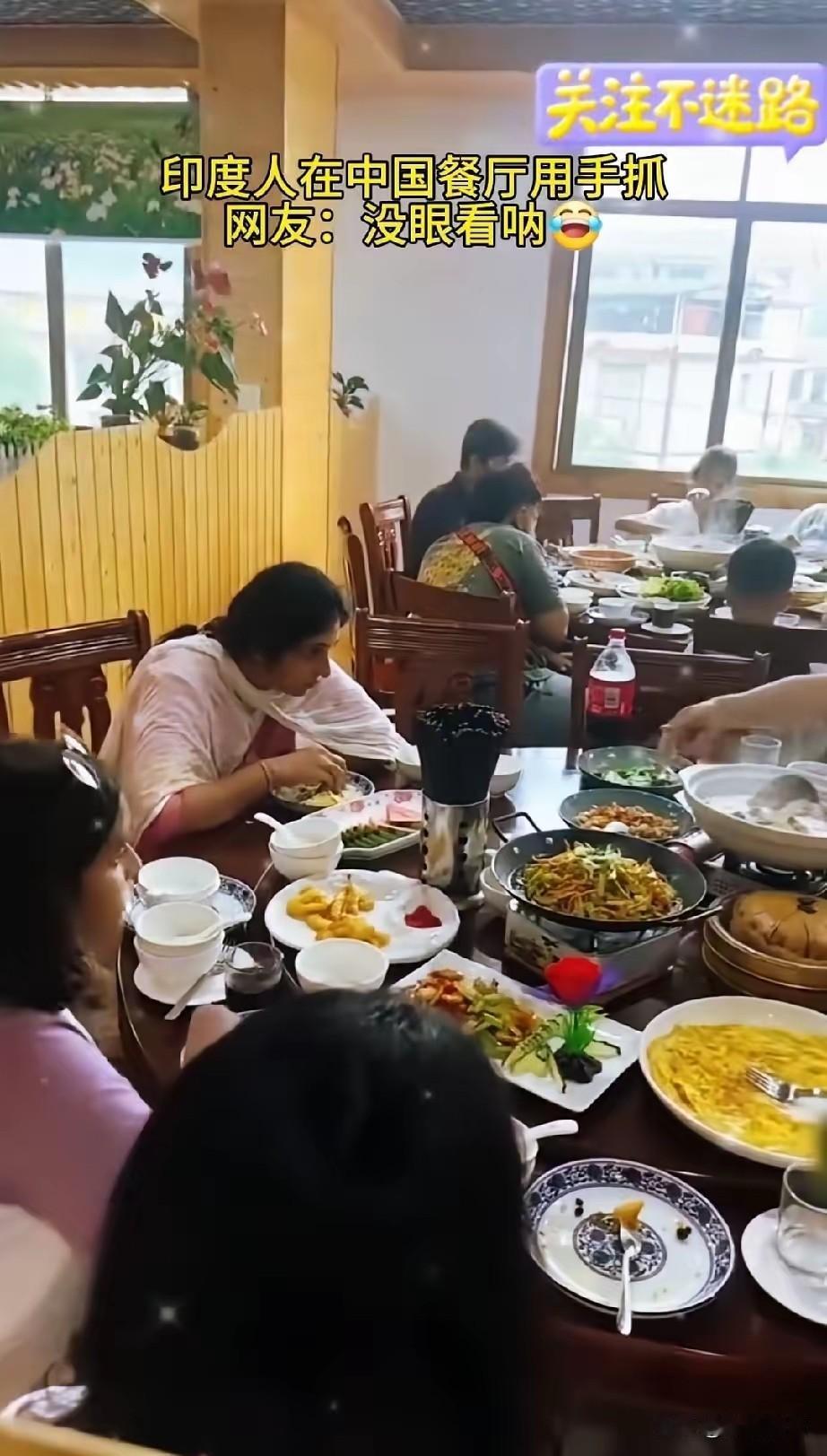 近日一段聚餐画面引来网友热议，浙江一位姑娘的印度亲友团集体打卡中餐馆。全家人始终