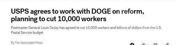 川普要求美国邮政局裁员1万人看来美国不仅国家状况像明末，连应对手段都像