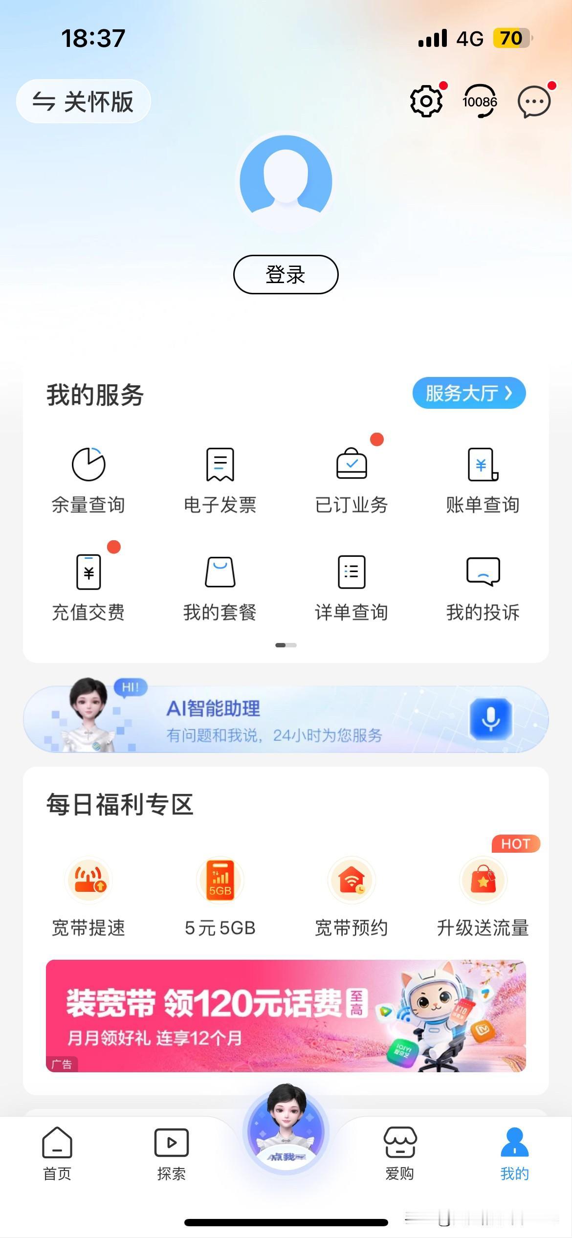 中国移动app每次打开，每次都要重新登陆。没有哪个App是这样子的。为何登陆一