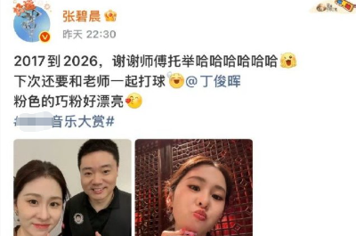 斯诺克比赛后的合影直接梦回九年前，两人同框的画面也太好磕了。张碧晨打球的样子超飒