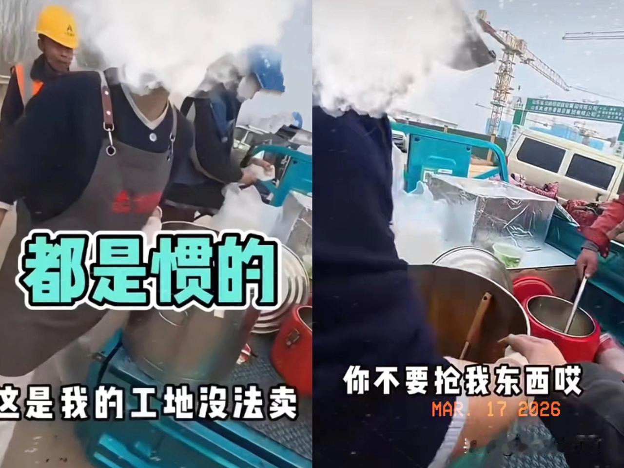 济南“捯饭姐”这次彻底老实了！前几天她太嚣张，看小伙在工地卖实惠红烧肉，直接