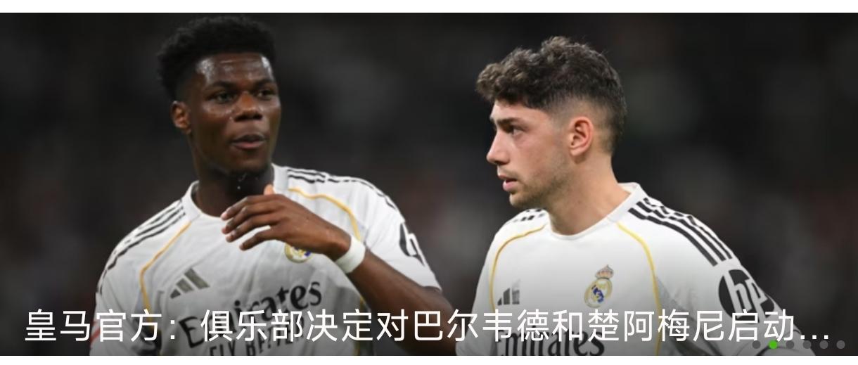皇马，这下好了，成了全世界的笑料，流量世界第一！如今的皇马，四大皆空，在赛场上