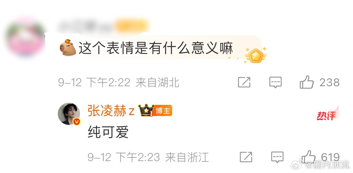 张凌赫纯可爱粉丝：这个表情是有什么意义嘛张凌赫：纯可爱你更可爱[来