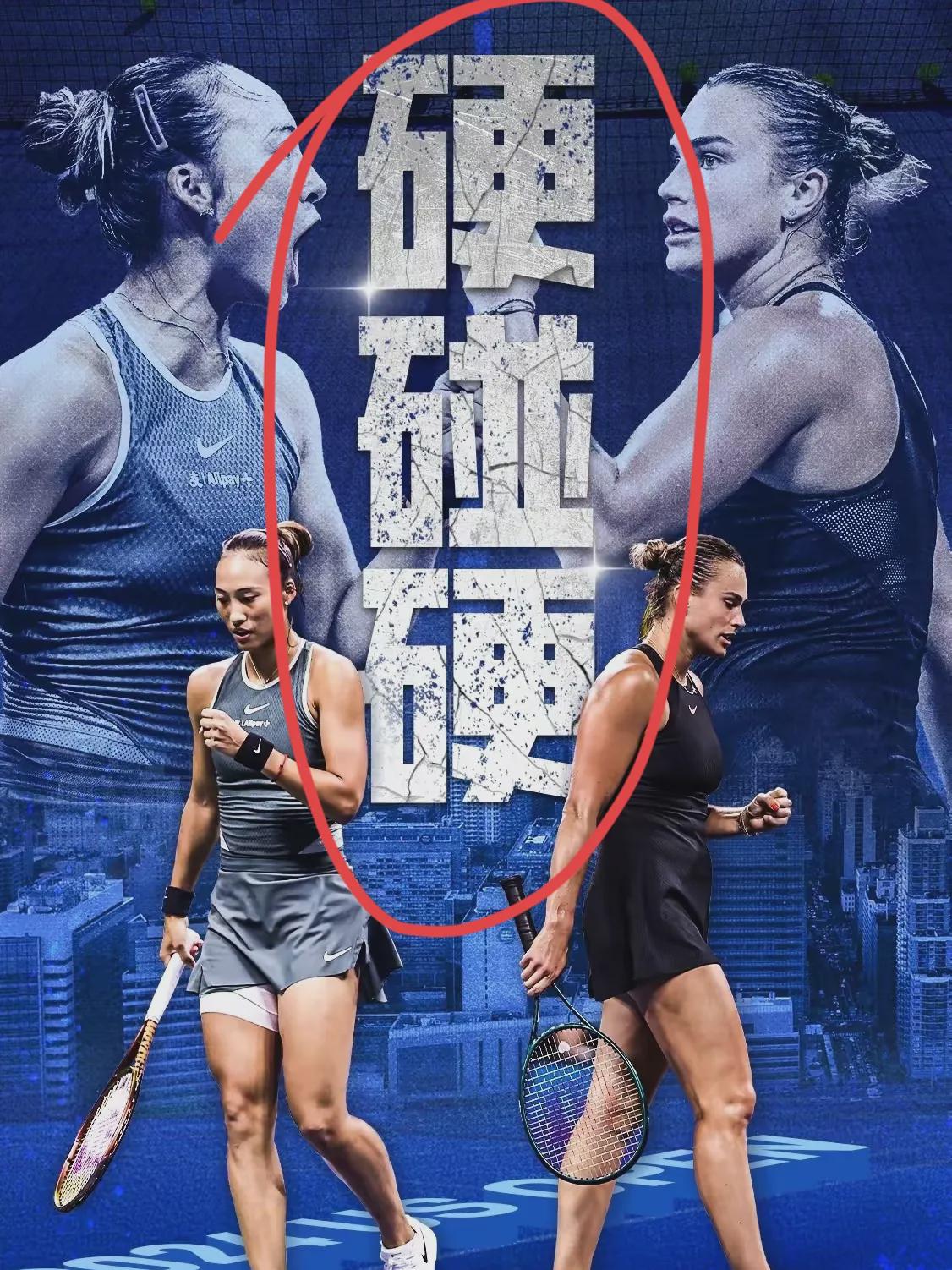 迈阿密公开赛，郑钦文面临挑战！并非郑钦文技不如萨巴伦卡，也并非实力逊色于