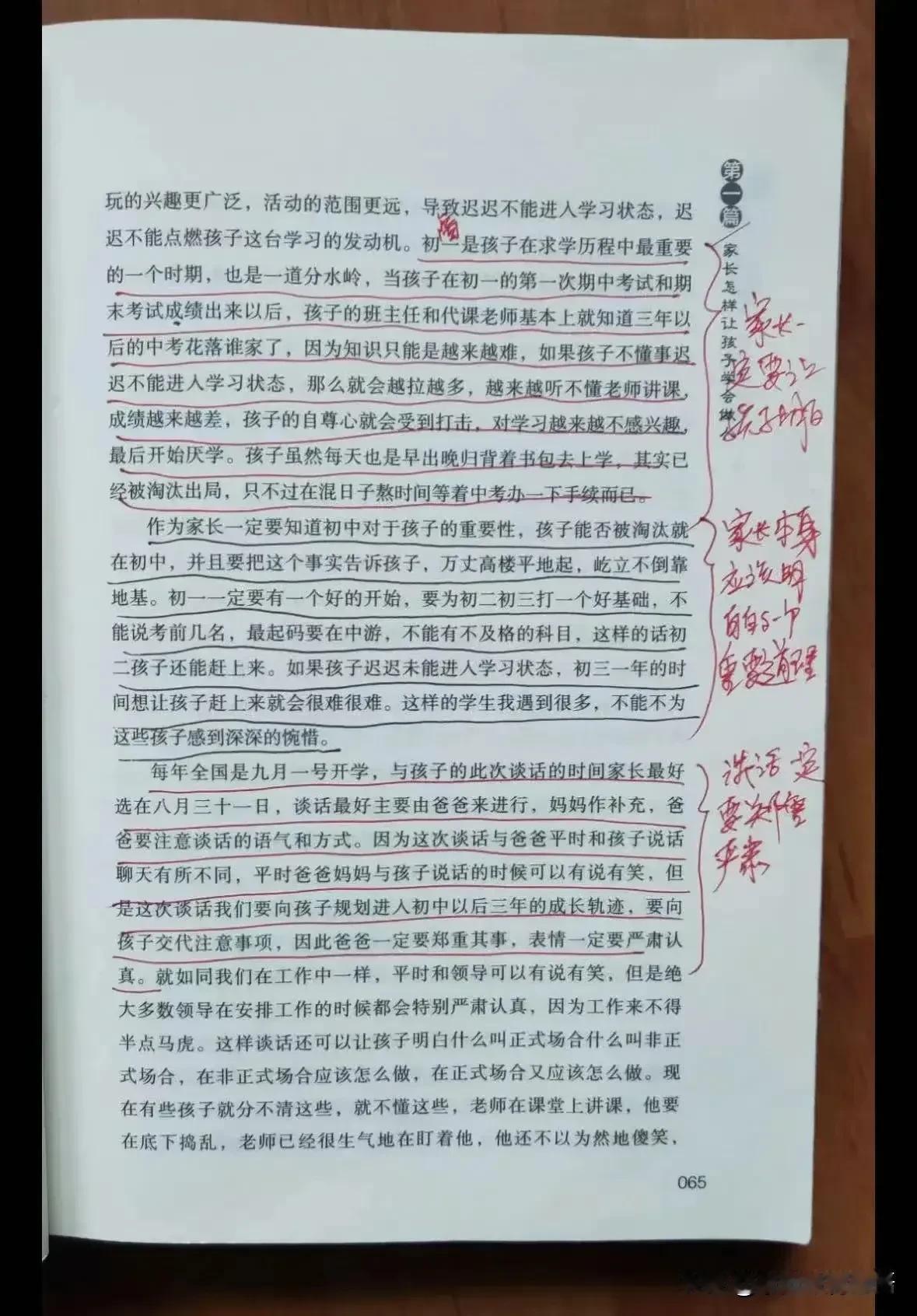 不了解初二的分水岭，成绩就会下滑1、初一成绩好的初二只要继续努力成绩还会继续变