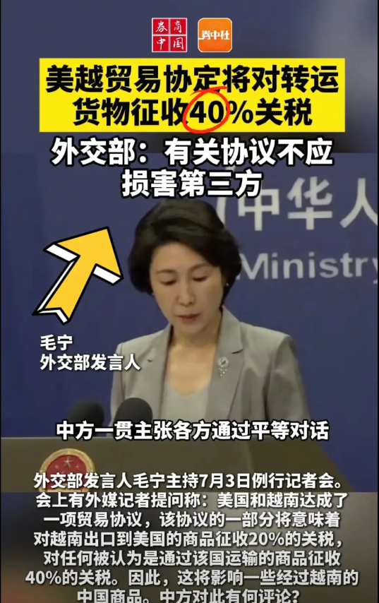 关税结果出来了中国出口美国的商品要被征收40%的关税，就连借道越南、柬埔