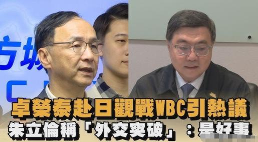 卓荣泰窜访日本“看球”，本想借此再炒一波“台日关系大突破”，但因日本承受不住中国