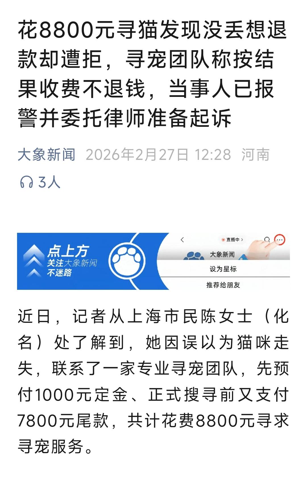 一个真敢花，一个真敢要