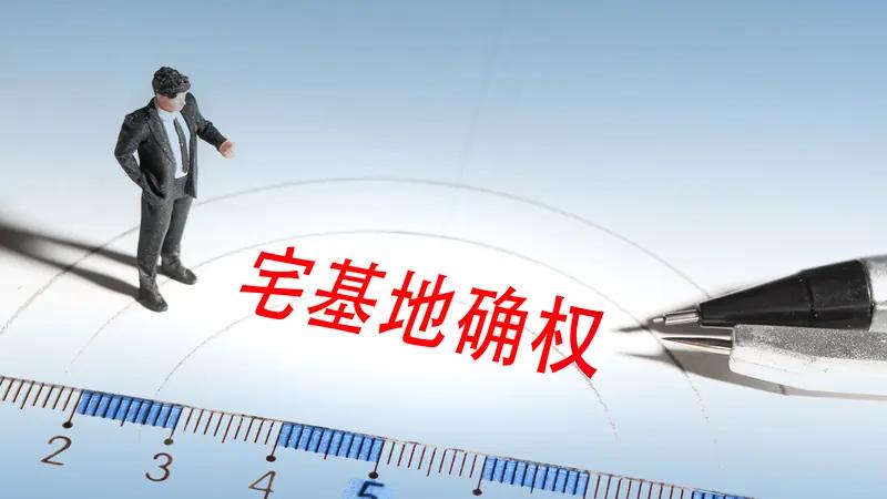 农村宅基地属于村集体所有，农民仅拥有使用权，法律禁止向本集体以外的人（如城里人）