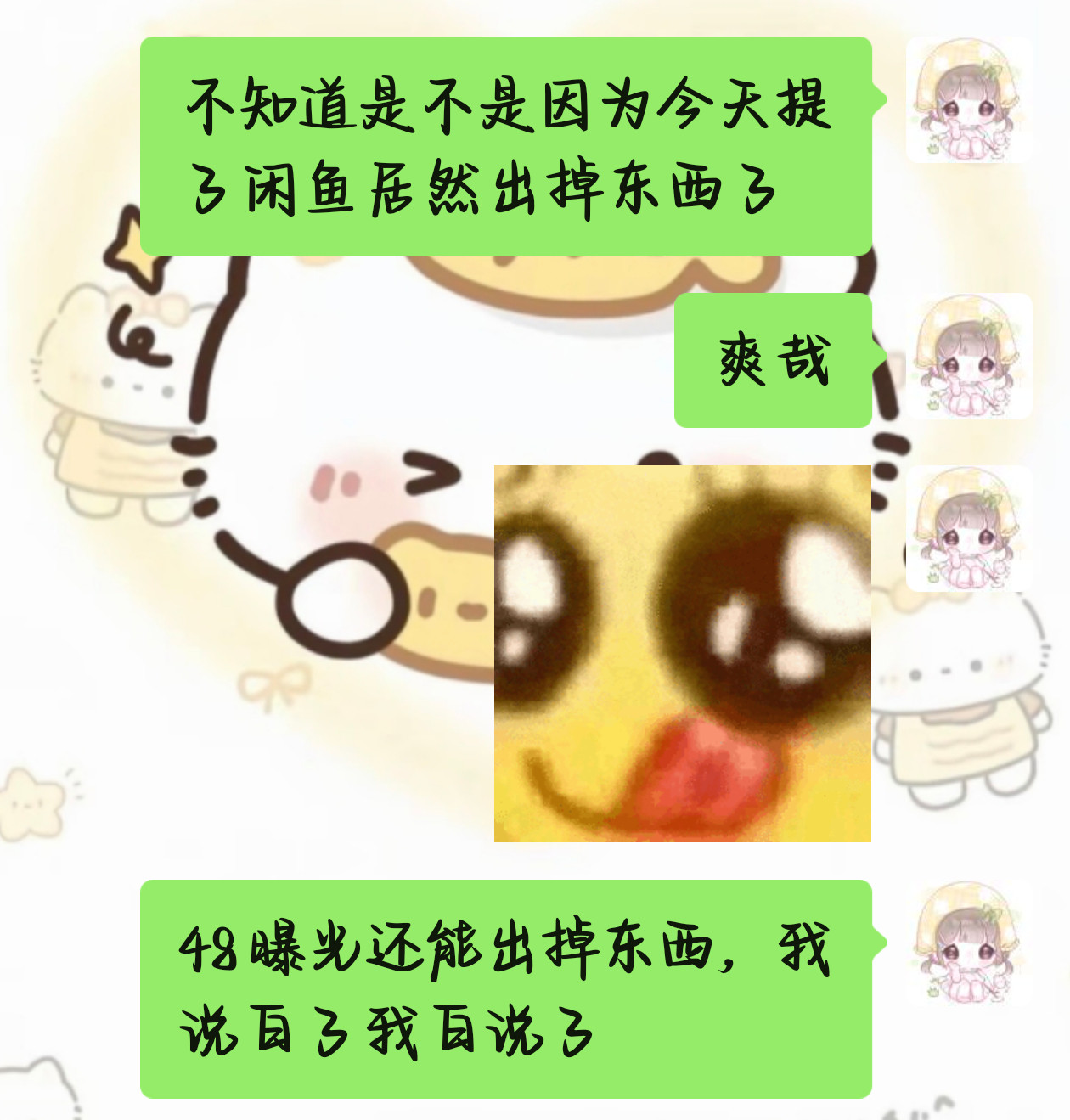嘻嘻嘻