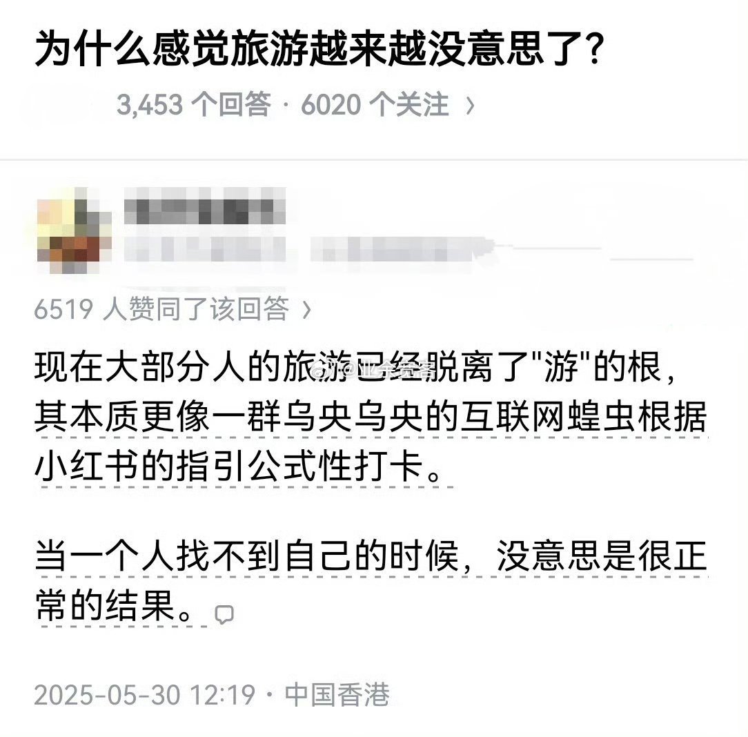 为什么感觉旅游越来越没意思了？