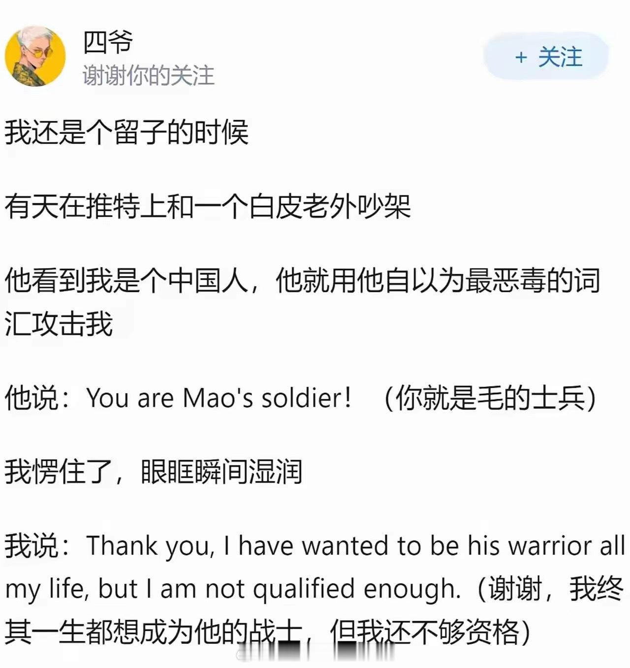 在中国人眼里，这是最荣耀的赞美！