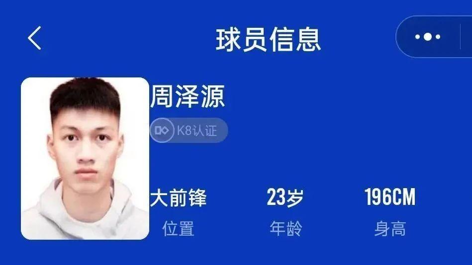 东莞联赛MVP能否加盟广东男篮,成为“任骏飞2.0”?