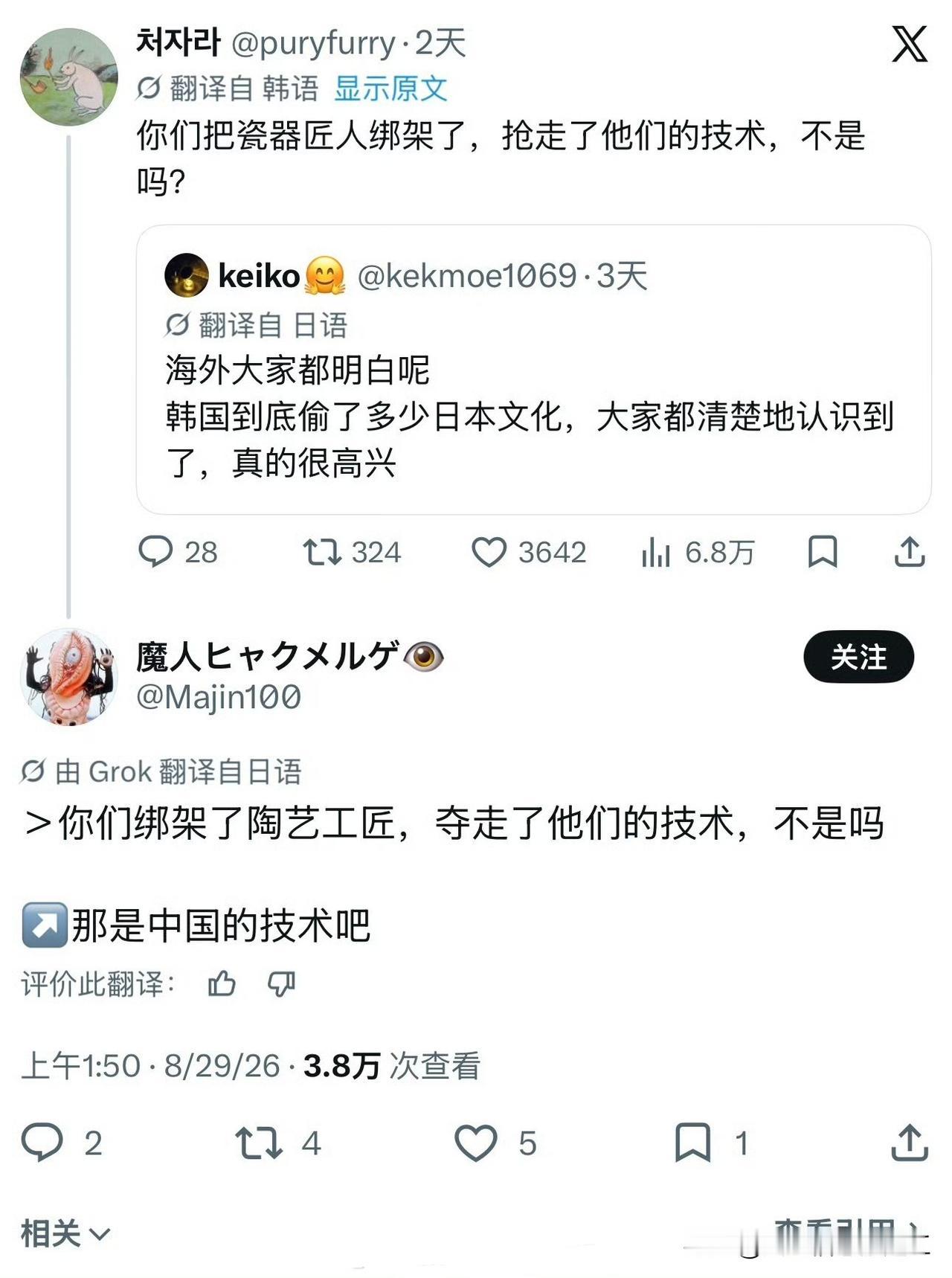 韩国网友和日本网友互相指责对方，偷窃他们的文化，这时候才想起来他们的文化都来源于