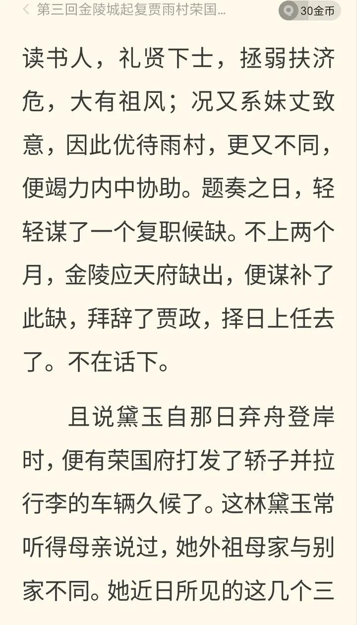 难怪《红楼梦》能经久不衰，因为太多值得“吵架”的地方了，我就不明白为什么很多人笃