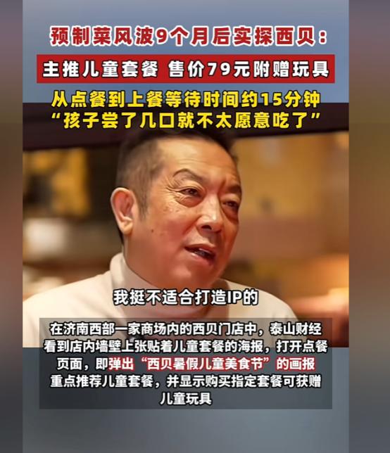 现在服软可能已经晚了，西贝贾国龙可能到现在都没有搞清楚自己是怎么“死”的！一件不
