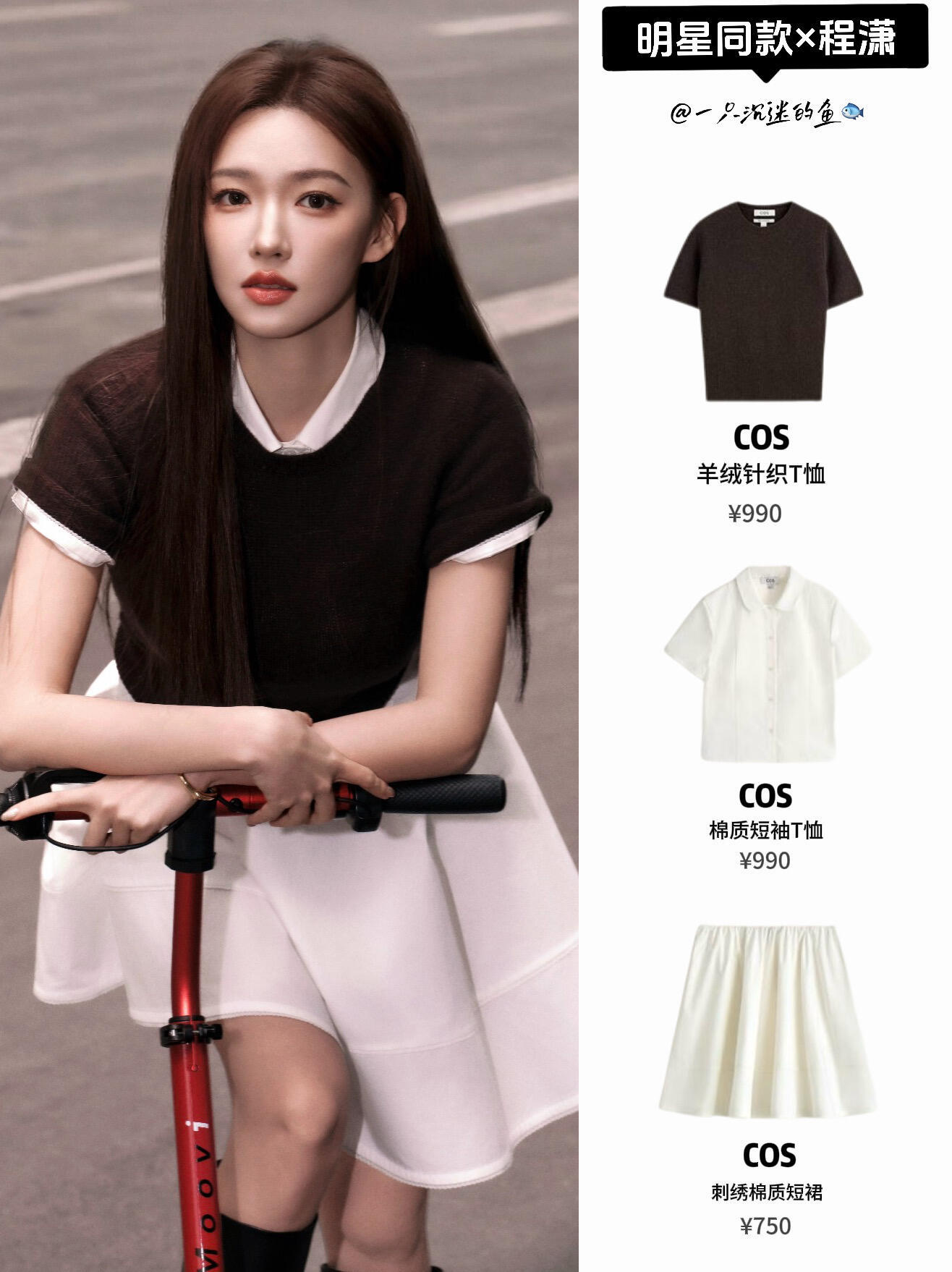 上帝到底给程潇关了哪扇窗❓私服都仙品来的