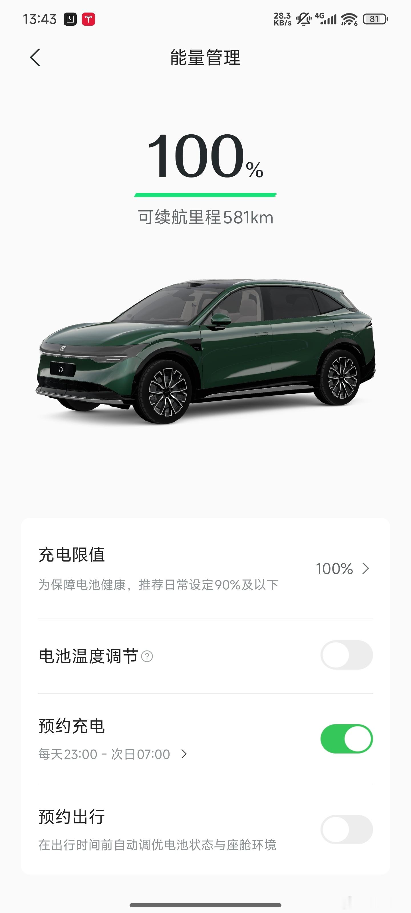 满电出发极氪极氪7x​​​