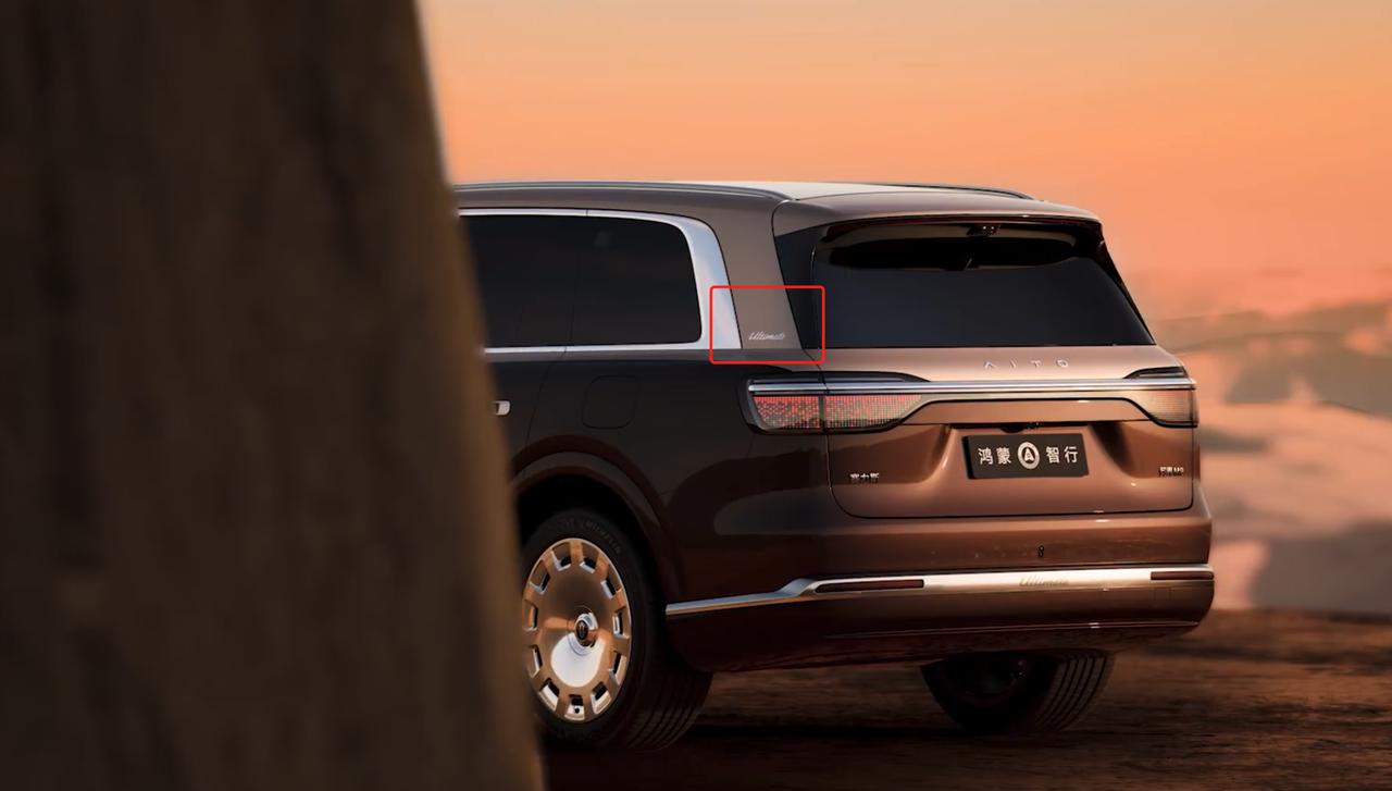 这是啥？Ultimate，非凡大师版？长轴版？D柱明显后移了，这车内空间得多大