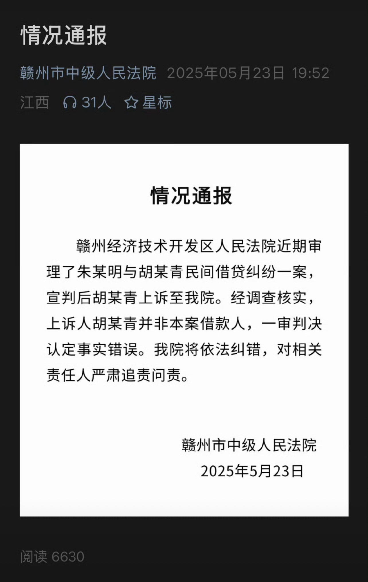 过于离谱，草台班子论含金量还在上升​​​
