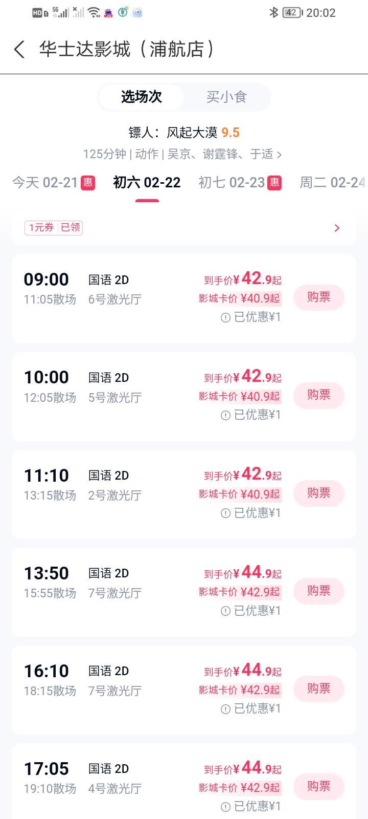 明天想去看场电影，就去离家最近的那家电影院。三个影片评分都差不多，排片量却有差距