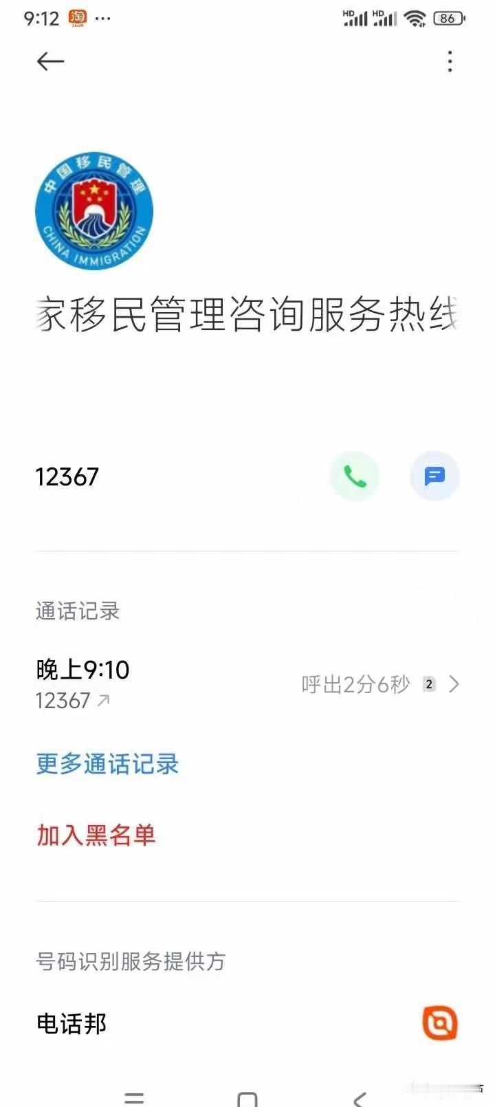 有网友已经致电移民局，询问关于近期阿三来华的情况，移民局表示不清楚，需要致电驻印