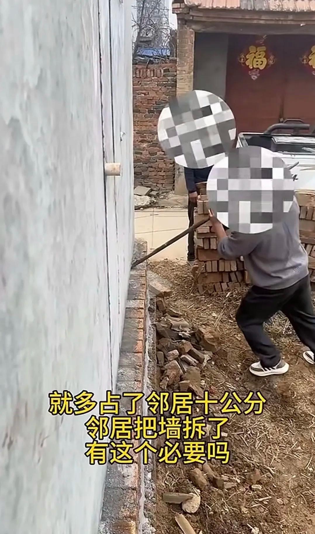邻居新盖的房子，就因为地基超过来了10公分，没有提前给主人家打招呼，主人家回来拿