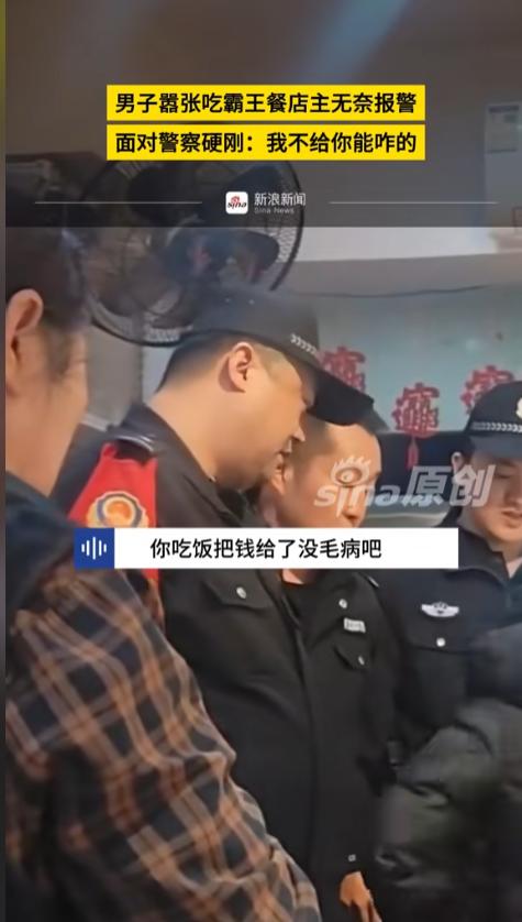 “凭实力白嫖？”近日，吉林，一男子在店内吃霸王餐，态度十分的嚣张，店主无奈之下报