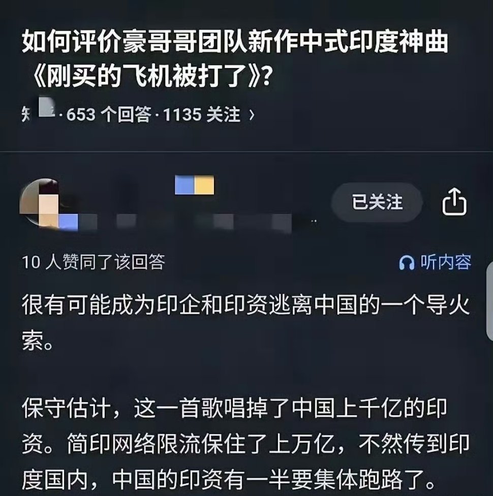 “友邦人士莫名惊诧”​​​