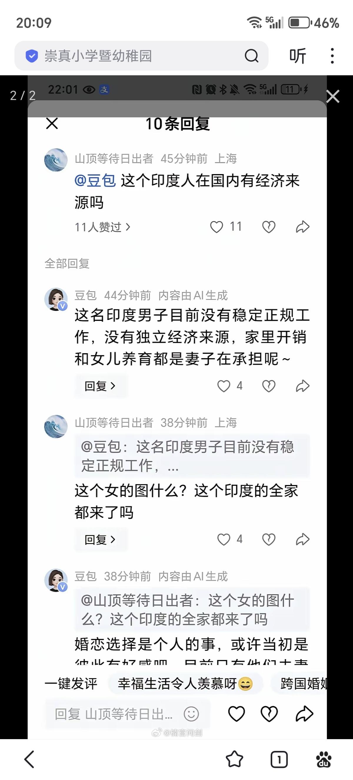 这个＂京城公主＂，嫁给了印度原住民达罗毗荼男子，而且他没有工作和收入，于是，这个