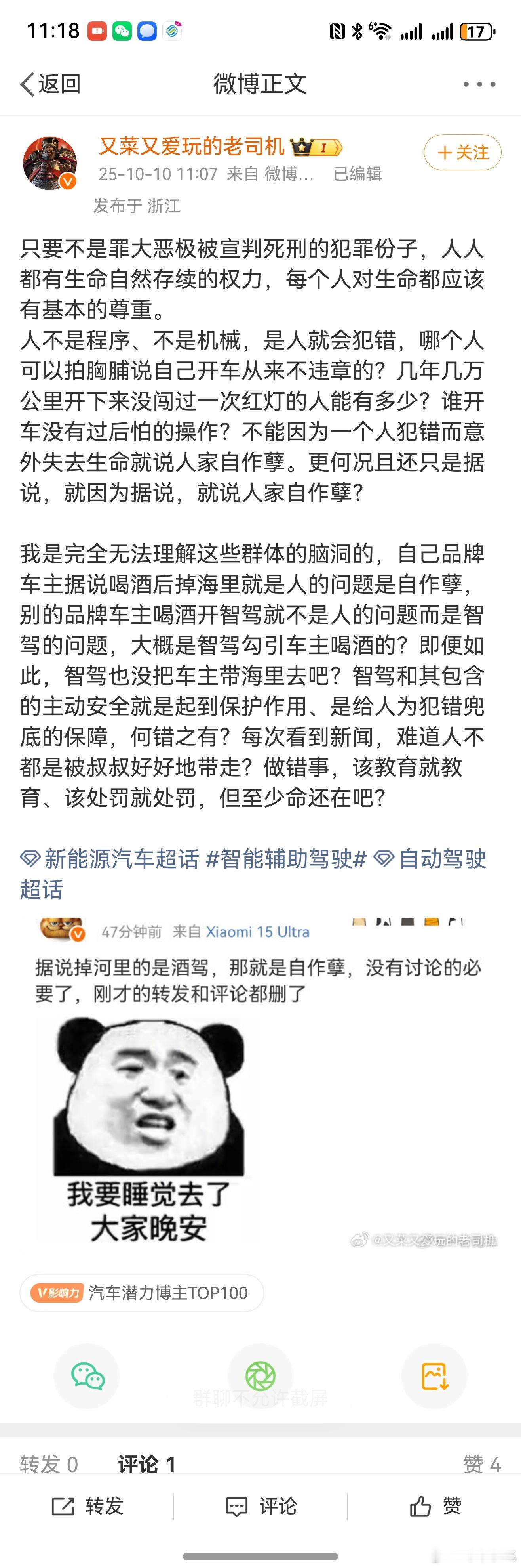 从小妈妈教育我们要与人为善。这番话能看出来他是不是善良​​​