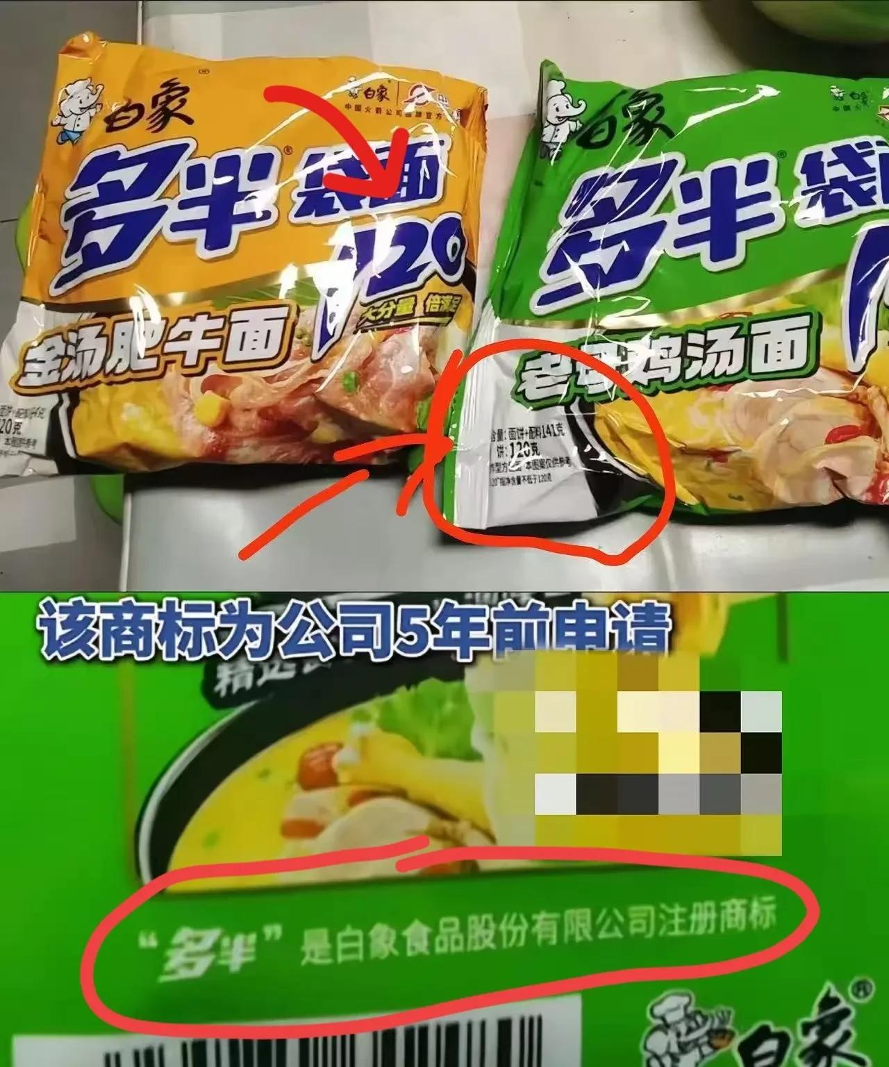 我老公亲自买了两包白象方便面他说了一句大实话，这话说的没毛病说白象“多半袋面