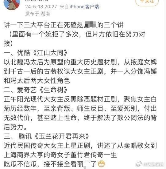 《江山大同》《生命树》《玉兰花开君再来》死磕……