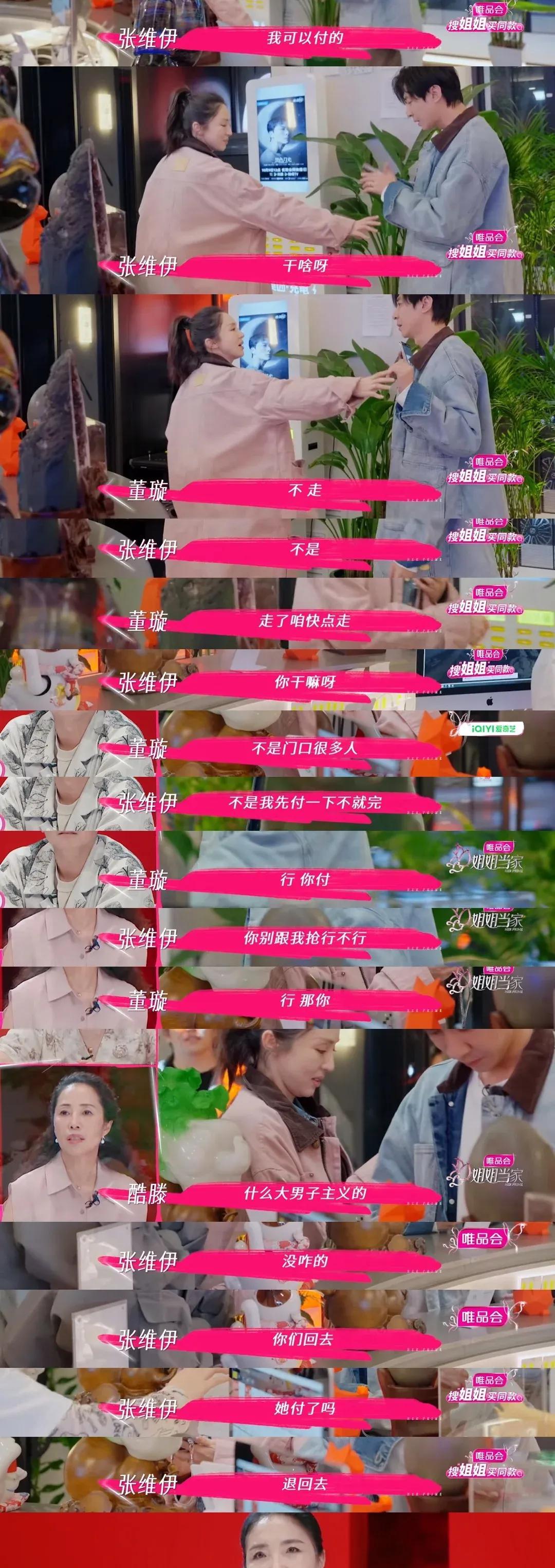 董璇刚结婚，和弟弟的矛盾就凸显出来了综艺里，董璇和弟弟请客吃饭，但