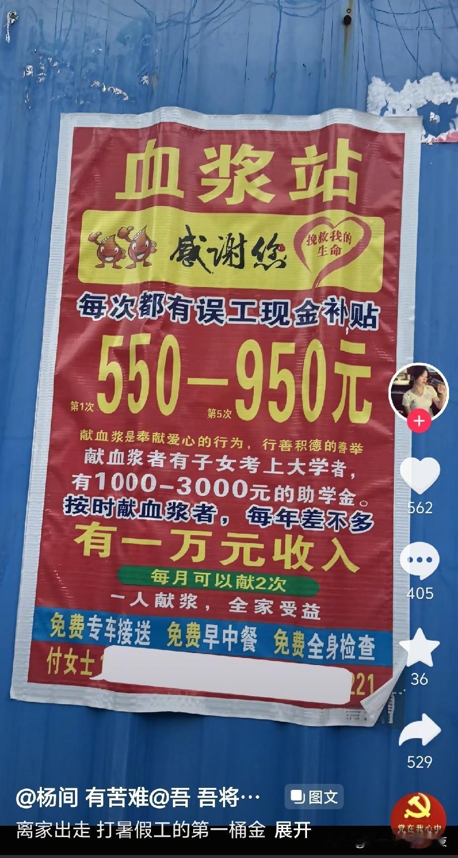 抖音看见的。