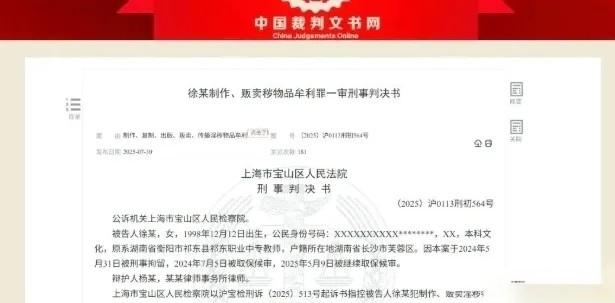 “我卖自己的视频也犯法？”女教师半年赚24万，被判刑后懵了！法律：这3个误区，很